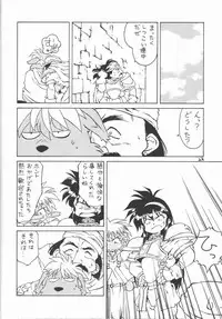 (C59) [HAND BOMB (Hippopotamus)] Hiyoko (Ruin Explorers)