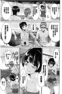 [Satou Souji] Ayamachi Endless [Chinese]