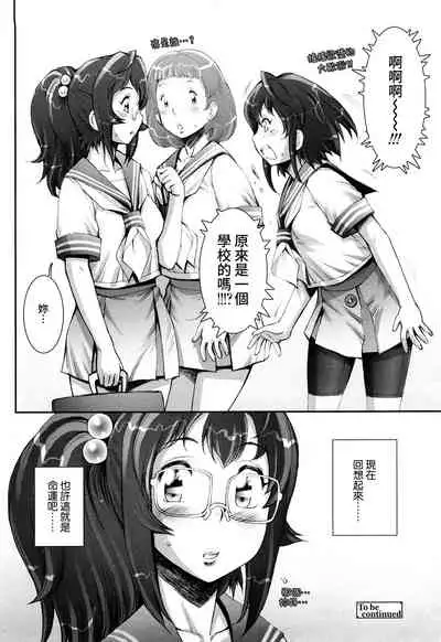 [Sengoku-kun] Pretty Cool + Extras [Chinese] [裸單騎漢化] [Decensored]