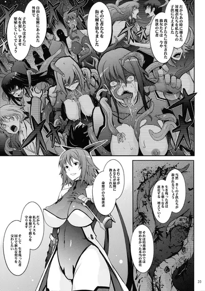 TENTACLES Taimanin Mizuki Shiranui no Seirei