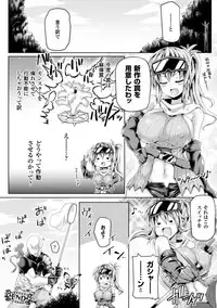 [Koppamu] Zecchou Tahatsu Chitai Iki Jigoku e Youkoso - Orgasm Prone Area: Welcome to the Come Hell [Digital]