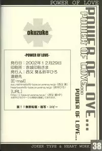 (C63) [HEART WORK, JOKER TYPE (Suzuhira Hiro, Nishimata Aoi)] Power of Love (Ichigo 100%, Pretty Face)