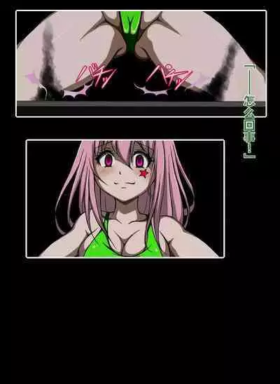 ハイグレ洗脳で完全敗北!!～正義の心優しき女博士がハイグレ洗脳で無様にハイグレ悪堕ちしちゃうCG集～