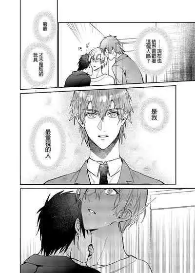 (SUPER COMIC CITY GYU!! 2021) [にわにはにわ (大庭アキル)] ×××Na boku to ××××na kimi kohen | ×××的我和××××的你 後篇 [Chinese] [Uncensored] [Digital]