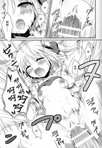 (Kouroumu 10) [Aoirokanata (Shikitani Asuka)] Gokkun KoiFla Milk - Koishi & Fran's Milk (Touhou Project) [Chinese] [CE家族社]