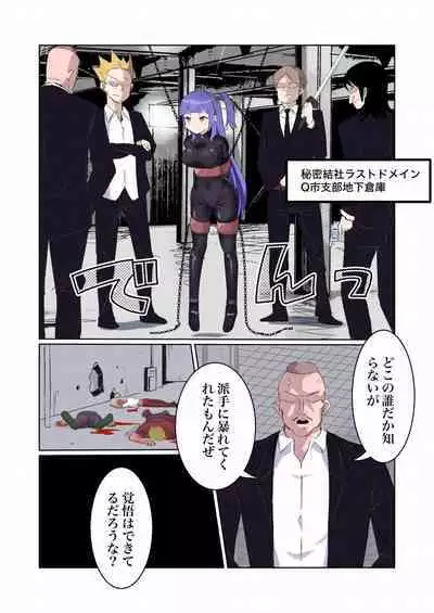 [polano] Sennyuu Sousakan Monako -100-nichigo ni Kairaku Ochi suru Fukan na Meitantei 5.5-