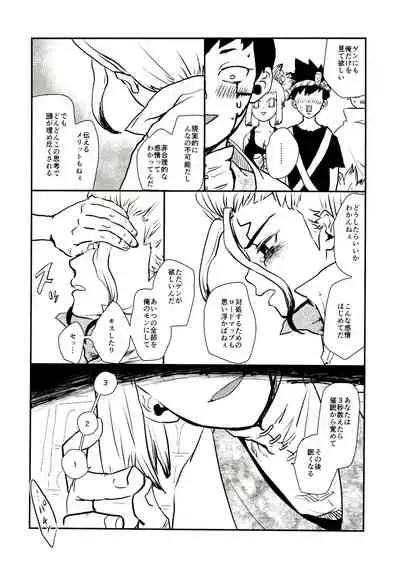 Happīendo Ni Kimatteru!