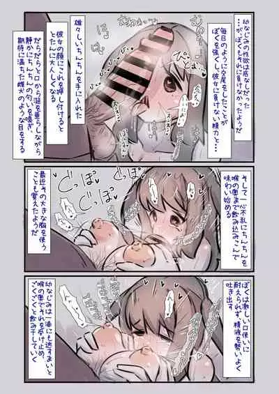 Osananajimi ga Mukashi kara Dosukebe de Seiyoku ga Tsuyosugiru node Kaishou shite ageru Hanashi