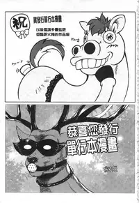 [Ryuta] Chichi Nikurin | 乳池肉林 [Chinese]