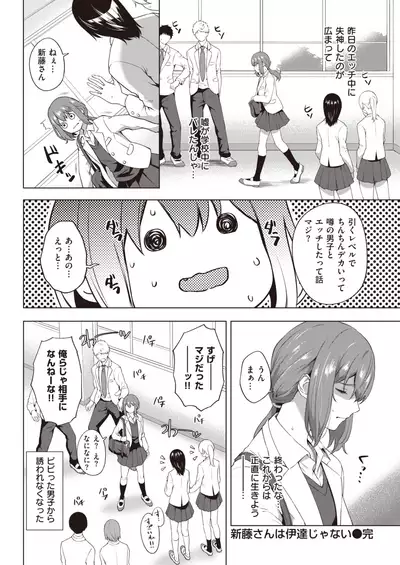 COMIC Kairakuten 2021-11