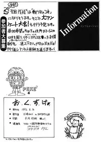 (C42) [Hoge Hoge Club (Various)] Peke Peke 4 (Ranma 1/2)