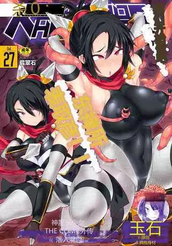 Kukkoro Heroines Vol. 27