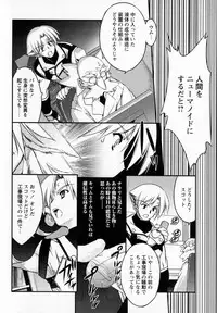 [Urotan] Newmanoid CAM