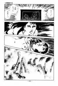 [Muraso Shunichi] Erosu no Bousou