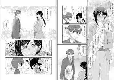 [Oroneko] Ookami-san to Akizukin-kun