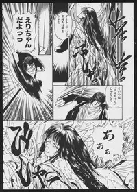 [Anthology] COMIC A-UN 4