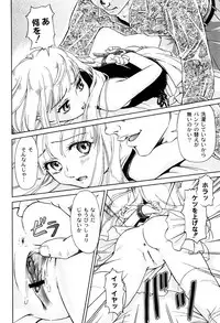 [Fuji Shinobu] Kimi To Asa Made - With You Until Tomorrow Morning