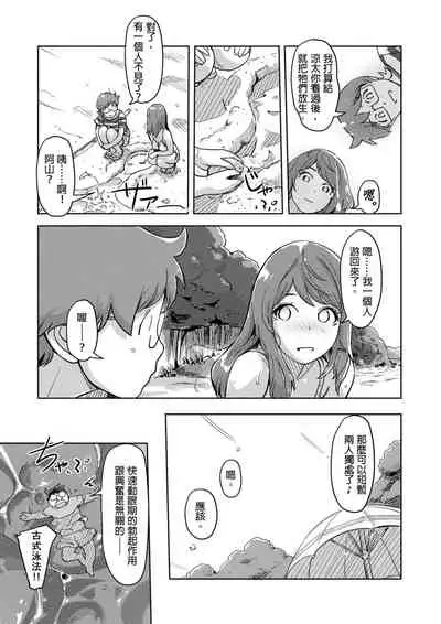 [Xiaowoo] Kaikan Change ♂⇔♀ ~Hajimete wa Onna no Karada de~ | 快感交換♂⇔♀～女體初體驗～ Ch. 1-15 [Chinese] [Digital]