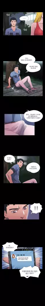 17 Couple Game Ch.0-38