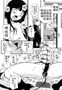 [Kamirenjaku Sanpei] Anal Angel [Chinese] [不冠名汉化] [第0-4话重制]