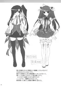 (ComiComi14) [Nejimaki Kougen (Kirisawa Tokito)] Touen Aigi (Koihime Musou) [Chinese] [EGO自漢化]