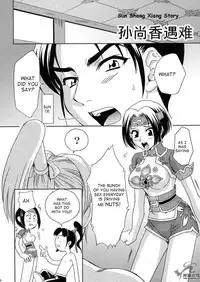 (C65) [U.R.C (Momoya Show-Neko)] In Sangoku Musou 2 (Dynasty Warriors) [English] [Doujin-World]