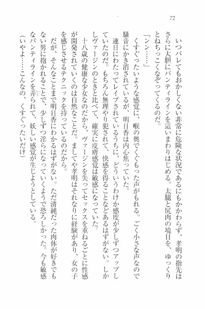 花束 ～三人のキャプテン