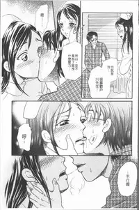 [Tsukimori Masato] Cosplay Musume wa Hentaichuu | 角色扮演娘正變態中 [Chinese]