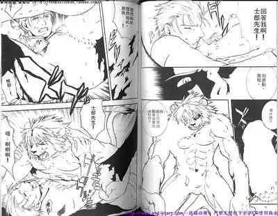 Nikutaiha Vol.01 | 筋肉男 Vol.14