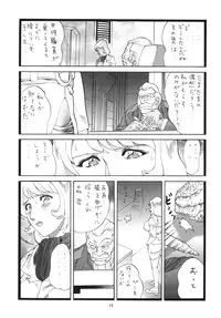 [Rippadou (Inugai Shin, Liveis Watanabe)] Moo Kodai kun ttaraa na Onee san wa Suki desu ka? (Space Battleship Yamato) [Digital]