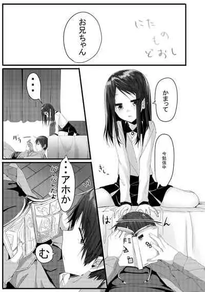 Kyuu Nitamonodoshi Kanzenban Soushuuhen