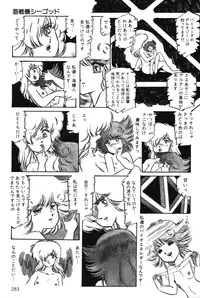 [Aran Rei] Sayonara mikan