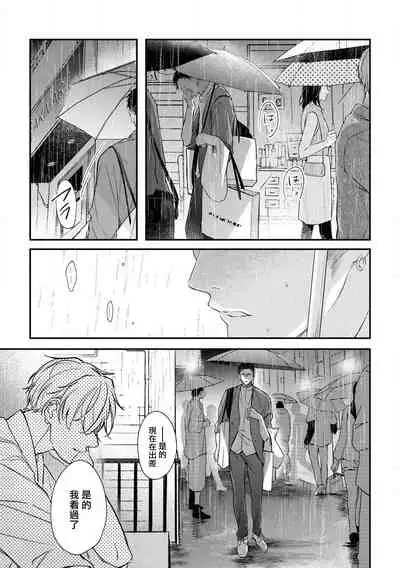 Light of my life | 生命之光 02-06+番外