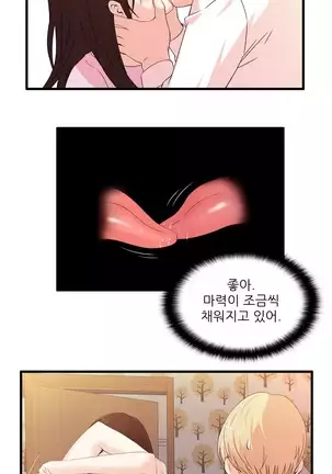 Sextealer Ch.0-40