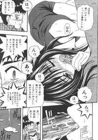 [Anthology] Kyoudai Renka 5
