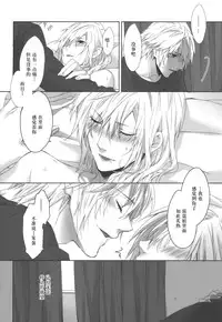 (C86) [CassiS (RIOKO)]You Know You Know Me(Lightning Returns: Final Fantasy XIII)[Chinese]