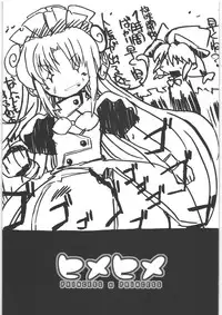 (Kanojotachi no Neiro) [IncluDe (Foolest)] Hime hime (Fushigi Boshi no Futago Hime)