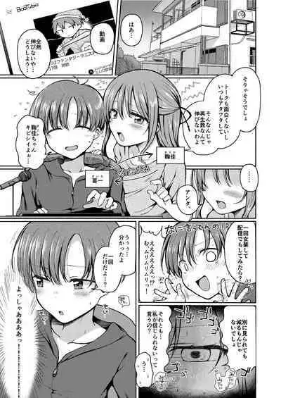 Osananajimi ni Oshitaosareta Boku wa Kanojo to Mainichi Sex shite iru.