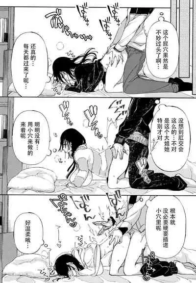 [Achumuchi] Saijaku Gal wa Ikizurai! - The weakest pussy is hard to go.ch.1-7 [Chinese] [战栗的玻璃棒汉化] [Ongoing]