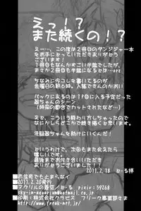 (Shota Scratch 14) [Sky in Aquarium (Toohru)] Akashingou Demo Tomaranai (Kyuushuu Sentai Danjiger)