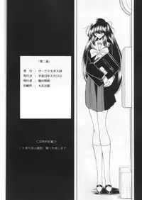 (C58) [Circle Taihei-Tengoku (Horikawa Gorou)] Dai Ni Kan [Chinese] [魔劍个人汉化]