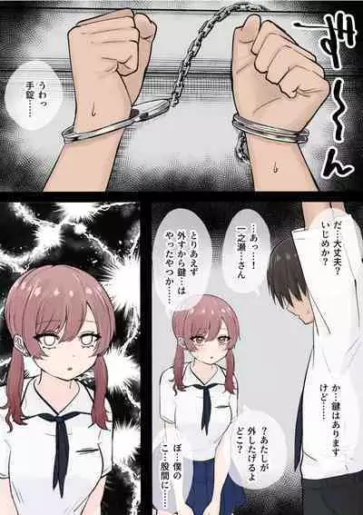 Otaku ni Yasashii Gal Shimai