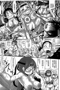 [Sakazaki Freddie] Funjuu Gakuen - Squirt School [Chinese]