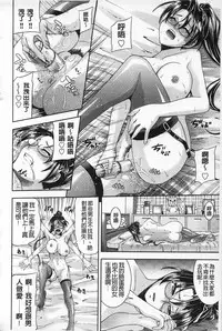 [Isami F Nozomi] MATURITY | 性的成熟 [Chinese]