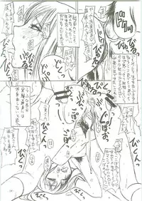 (C70) [Sekai Kakumei Club (Ozawa Reido)] Mesu wa Haramu ka Kuwaeru Shikanai (KimiKiss)