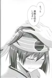 (SC65) [AYUEST (Ayuya)] Kawa Kawa Kawaii!!!!! (Kantai Collection -KanColle-)