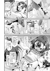 [Maeshima Ryou] Otona no Omocha no Tsukaikata - How to use an Adult's toy [Digital]