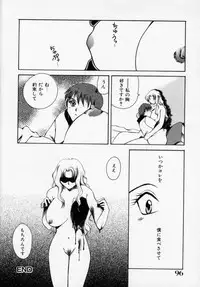 [Ureshino Megumi] Kinryou Chitai