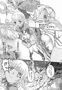 (C90) [Rurunoya (Rurukichi)] Nazarick Biyori 2 (Overlord)