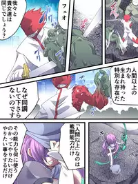 [Atelier Hachifukuan] Superheroine Yuukai Ryoujoku 9 - Superheroine in Distress - Feo-Jio